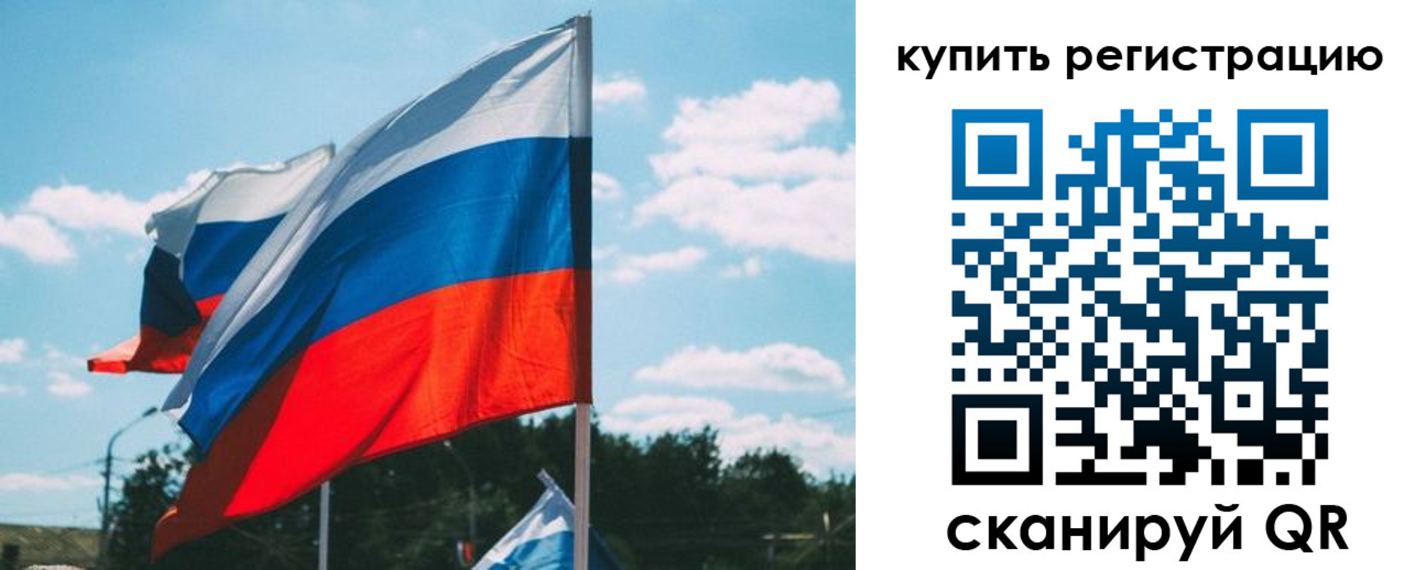 временная регистрация для всех в Агрызе