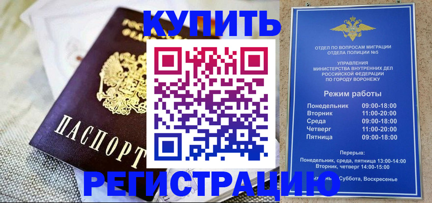 временная регистрация 2025 в Агрызе