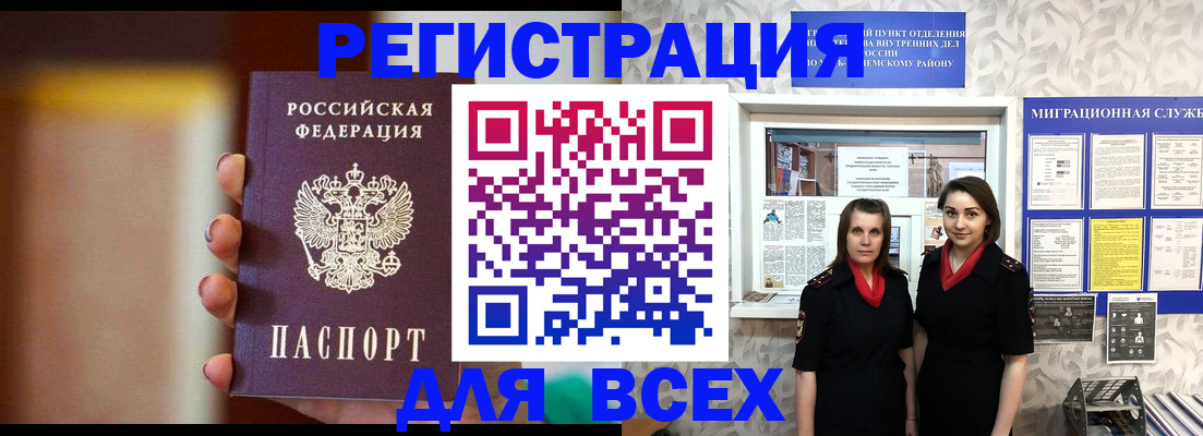 временная регистрация для школы в Агрызе